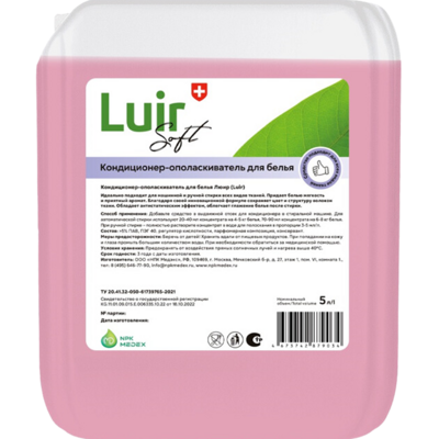 Кондиционер для белья Luir Soft (с пудровым ароматом)