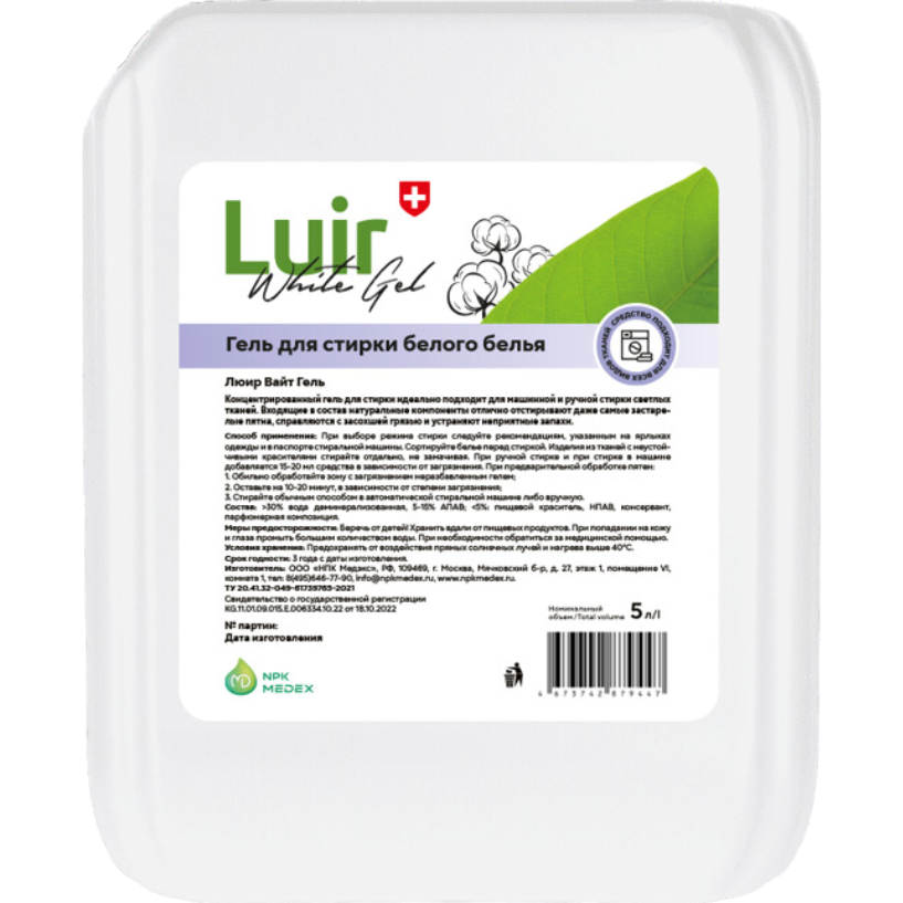 Гель для стирки белого белья Luir White Gel